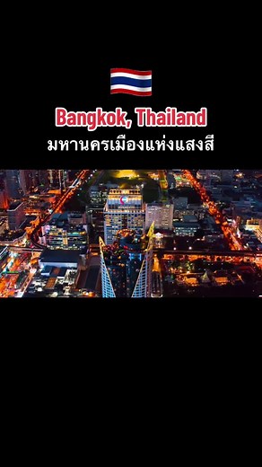 Bangkok, Thailand is an amazing city, and full of nightlife entertainment! 😍 #ThailandNightlife #Entertainment #Bangkok #Thailand #泰国夜生活 | Thailand Nightlife