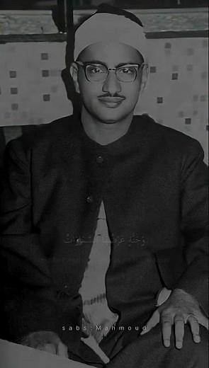 وَسَارِعُوا إِلَى مَغْفِرَةٍ مِّن رَّبِّكُمْ ¦ محمد صديق المنشاوي ¦ سورة آل عمران