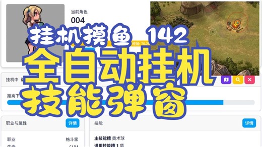 挂机摸鱼游戏开发 142 Bootstrap Blazor 跨平台 类暗黑游戏 技能弹窗