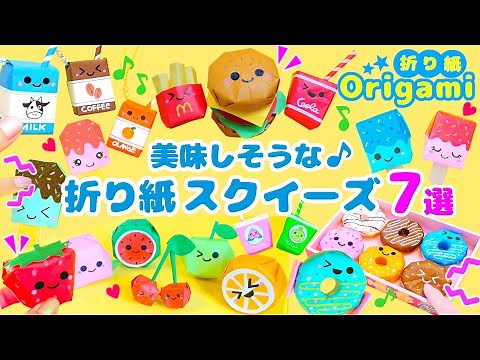 Easy with origami! 💙7 easy and delicious origami squishies
