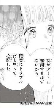 RMC「初×婚」第8巻を試し読み📚💍 コミックス好評発売中🎀 #恋愛漫画 #漫画紹介 #ういこん