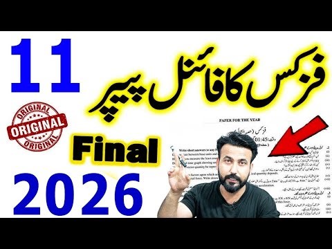 11th class Physics Guess Paper 2026 - Physics 11th Smart Syllabus ,Paper scheme 2026 Exam 1st year