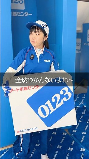 【あれ、引っ越しバイト初めての人じゃない？】アートなら初めての引っ越しバイトでも安心して働けます✌️#アート引越センター #引越しバイト #初心者 #あるある #古森もぐ ‪@f_mog25‬
