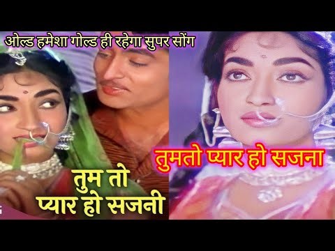 तुम तो प्यार हो सजनी || Mohammed Rafi, Lata Mangeshkar || Sandhya || V Shantaram || Sehra 1963