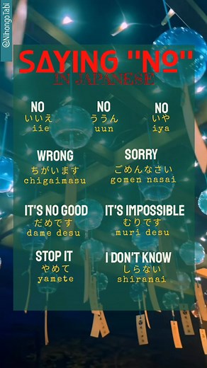 ✎ How to say "NO" in Japanese🇯🇵◦° #fyp #fbreels2025ツ #fypageシ #fbreelsfypシ゚viralシ #languages #japanesewords #fypageシ | Nihongo Tabi