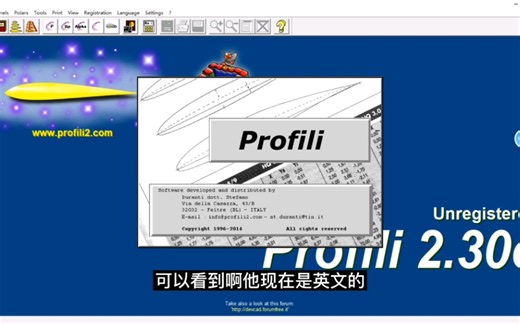【保姆级教程】Profili软件安装及汉化教程！！！