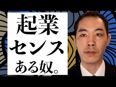 ビジネスアイデアの出し方。【経営・起業・副業】
