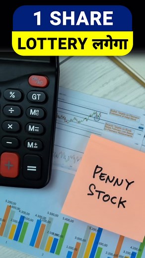 74K views · 1K reactions | Best Penny Stock to Buy Now | Penny Stock For Long Term Investment | Micro cap Multibagger Stocks | आप की आवाज | Facebook