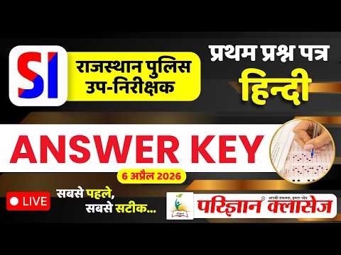 Rajasthan Police SI हिन्दी Paper 1 Answer Key | 6 April 2026 | Complete Solution | Parigyaan