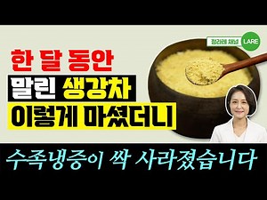 The Surprising Benefits of Consuming Dried Ginger This Way: Ginger Tea Benefits and Side Effects ...
