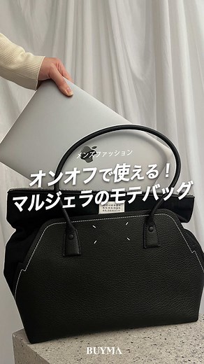 マルジェラの5AC横型トートバックの魅力