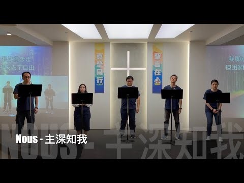 《 Nous～主深知我 》SELA ( No.20 )