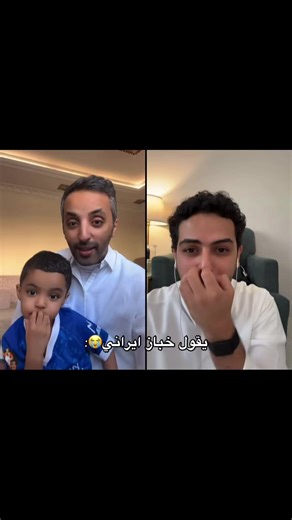 فهودي خباز ناري 😂