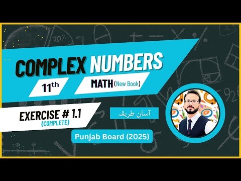 Class 11th Maths Exercise 1.1 (Complete Solution) | Chapter 1 (New Book )2025 | FSc/ICS | PTCB