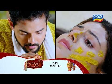 Odhani ll Episodic Promo 313 ll 6th April 2026 ll Tarangtv ll Tarangplus