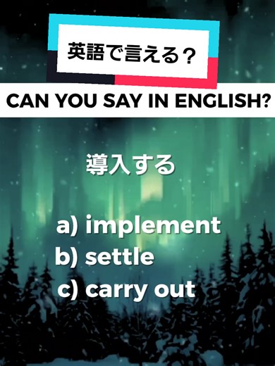 何問正解できましたか？🤔⁡ ⁡分からなかった単語も併せて復習しましょう☕*° ・⁡ ⁡・ #英語 #英単語 #英会話 #英語学習 #english