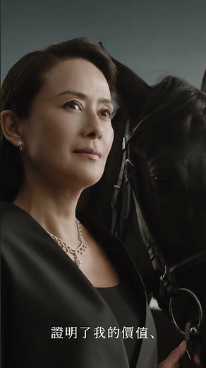 後藤久美子《奔馳人生證明》2025 EXELCO DIAMOND 形象廣告