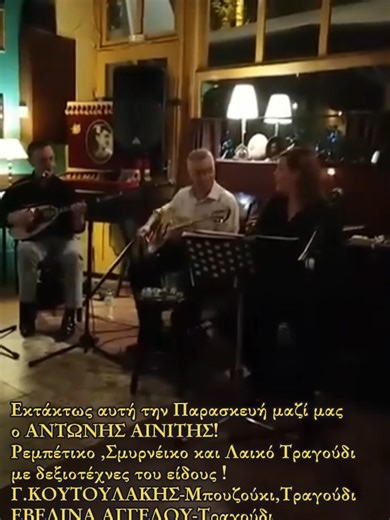 Μουσικό τριήμερο στο Μέρμηγκας Εις Κοκκινιάν