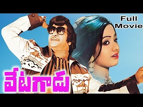 Vetagadu ( వేటగాడు సినిమా) Full Length Telugu Movie || NTR, Sridevi || Telugu Hit Movies