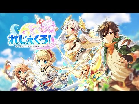 『れじぇくろ！』オープニング映像