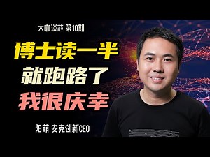 【深度对话】百亿大佬：大模型解决不了英伟达的难题，AI新范式必将出现 | 专访安克创新CEO阳萌