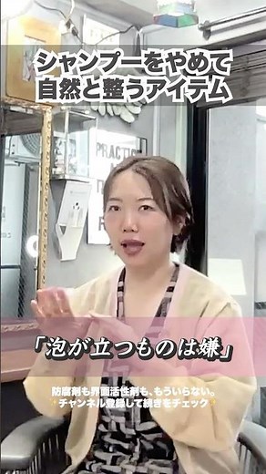 【清潔の再定義】やさしさで保つ“界面活性剤・防腐剤フリー”【泡のいらない美容】
