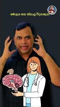 STOP Saying 'Bone Doctor'! Learn English Names for Doctors | Spoken English Sinhala