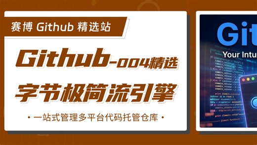 GitNexus 是一款专为开发者设计的开源 Git 图形化管理工具（GUI），旨在简化复杂的 Git 工作流。