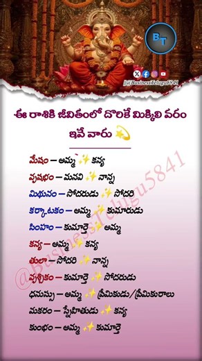 Telugu Rasi Compatibility Secrets | Best & Worst Zodiac Matches Explained | BusinessTelugu5841 💫🔮