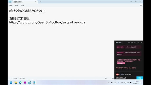 GeoServer安全简介