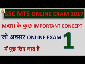 SSC MTS 2017 : MATH : Best Selected CONCEPT (Set-1) || Maths For MTS,online college programs