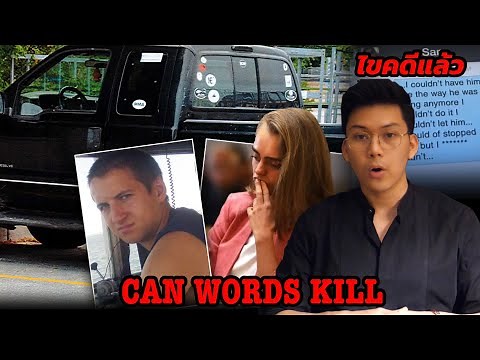 “Can Words Kill?” When words can kill people || Sutra Version Ep.64