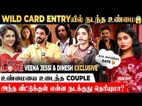 Azeem யாருடனும் ஒத்துப்போகல | Veena Jessi & Dinesh Interview | Second Love
