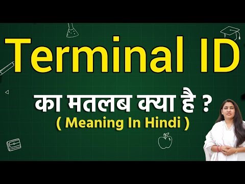 Terminal ID meaning in hindi | Terminal ID ka matlab kya hota hai | Word meaning