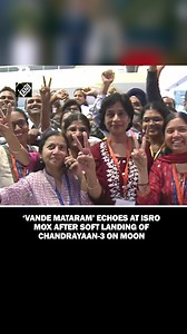 764K views · 10K reactions | ‘Vande Mataram’ echoes at ISRO MOX after soft landing of Chandrayaan-3 on the moon #vandemataram #ISRO #chandrayaan3 | Asian News International (ANI) | Facebook