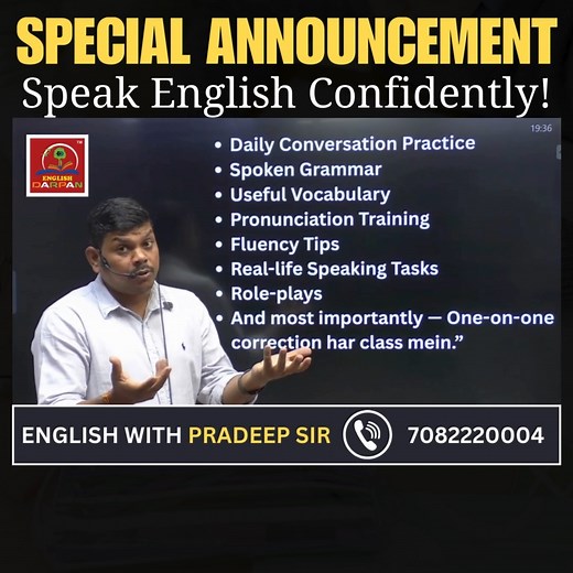 ✨ SPECIAL ANNOUNCEMENT! Join Pradeep Sir’s Spoken English Program and start speaking confidently from Day 1! Want to speak English confidently? Limited seats — Call now! ☎️" WhatsApp now: 7082220004 — Message: SPOKEN ZOOM" Location: Kataria Plaza, Sheela Bypass, Rohtak #EnglishByPradeepSir #SpeakEnglishConfidently #EnglishDarpan #SpokenEnglishClasses #LearnEnglishDaily #EnglishFluency #SpeakFluentEnglish #CommunicationSkills #StudyMotivation #OnlineClassesIndia | English By Pradeep Sir