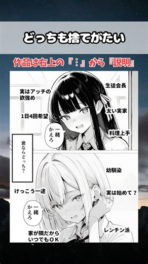 【話題】どっちも捨てがたい #漫画 #1コマ #shorts