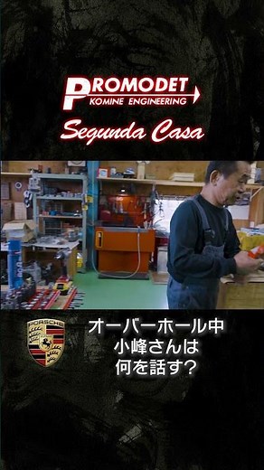 Komine-san's Best Quotes During the Overhaul!