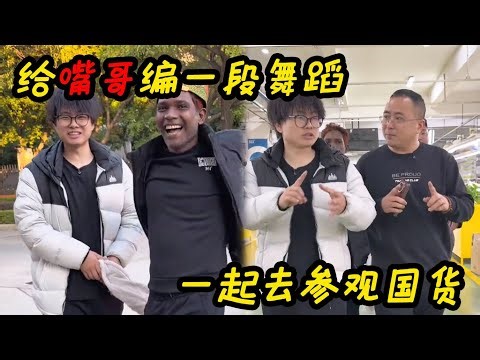 Choreograph a dance for Brother Mouth, a dance about washing hair! [Zi'an Global Stories] #Bangla...