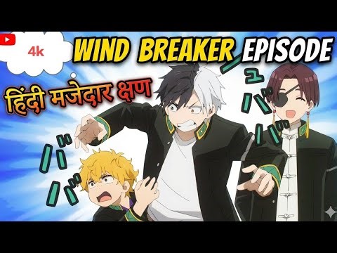 wind breaker anime episode 2 hindi dubbed