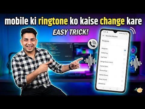 Mobile mein ringtone change kaise karen mobile mein ringtone Kaise badle ringtone badlna hai mobile