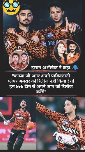 abhishek sharma vs Ishan kishan batting #shorts #ishankishan #abhisheksharma #youtubeshorts