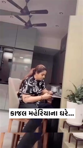 કાજલ મહેરિયા ના ઘરે #kajalmaheriya #kinjaldave