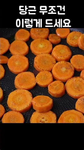 The carrot dish that's all the rage these days: "Eat carrots like this to fight inflammation and ...