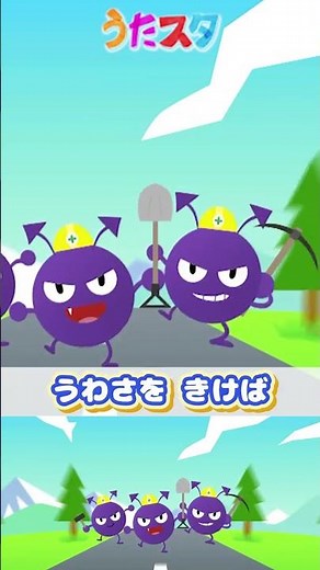 おかあさんといっしょ「虫歯建設株式会社」 covered by うたスタ｜video by うたスタ｜赤ちゃん泣き止む｜赤ちゃんが喜ぶうた｜童謡｜こどものうた｜てあそび｜#shorts