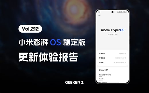 小米澎湃 OS 稳定版体验测评：MIUI 12 画的饼终于实现了？