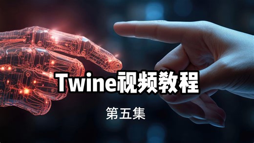 Twine视频教程（第五集）：文字的显示标签，页眉和页脚的设置，文字对齐与延时出现