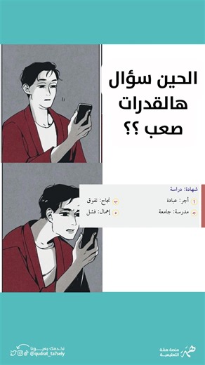 استراتيجيات للدراسة والاختبارات