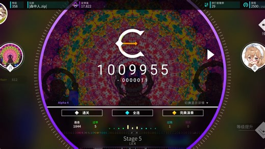 【Rotaeno】Stage 5 αLv.4 AP8小