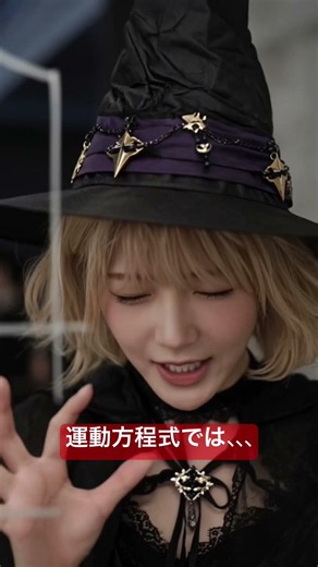 運動方程式では、、、 #受験物理 #物理